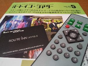 roomtheater