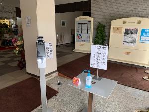 コロナ対策(1)玄関