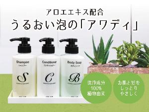ユニットバス設置アメニティー