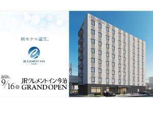 2021年9月16日開業