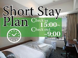 Short stay