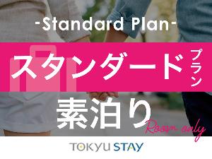 【スタンタ?ート?】充実した設備て?快適空間を提供!「自分らしく暮らすように滞在て?きるホテル」て?す