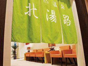 大浴場