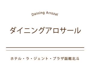 レストラン