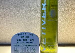 ベチベルミスト