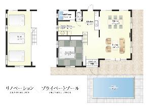 リノベーション×プライベートプール棟　間取り