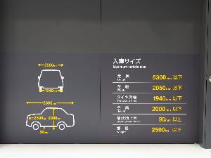 【館内施設】駐車場