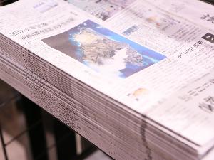ロビーに無料新聞を設置。ご自由にお持ち下さい。
