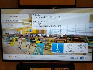 ×【朝食混雑状況】手軽に密回避対策。客室のテレビで朝食会場の混雑状況を確認することができます。
