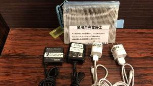 充電器　※数に限りがございます。フロントにお申し付けくださいませ。