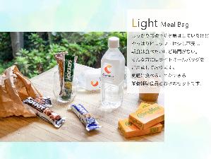 感染予防対策はしているけどビュッフェは不安。そんな方向けにライトミールバッグをご用意しております。