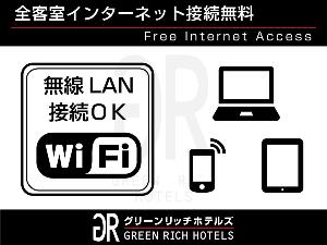 Wi-Fiのご案内