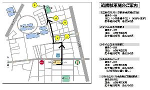 ホテル併設の駐車場が満車の場合、外部のコインパーキングへの駐車をお願いしております。