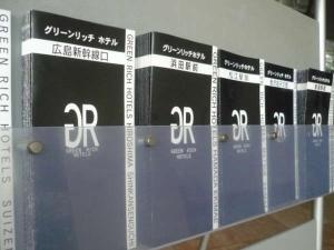 系列ホテルのご案内です。ロビーにございます。