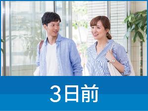 3日前