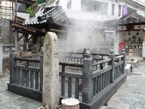 荒湯(元湯)