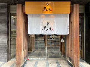 レストラン