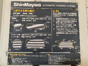 敷地内のタワーパーキングでは車体制限を設けております。入庫時にご確認ください。