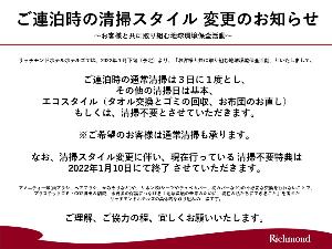 エコスタイル