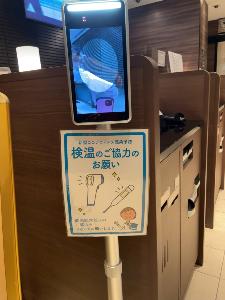 検温のご協力をお願いしております。