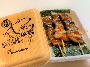 函館のソウルフードやきとり弁当