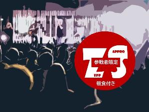 ▲Zepp 朝食付き