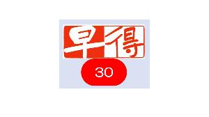早割