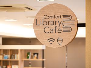 ×【ライブラリーカフェ】営業時間：10時～24時◆無料でご利用いただけます