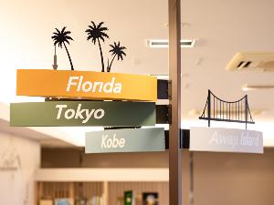 ×【ライブラリーカフェ】各地域のイメージをモチーフにした看板はそれぞれ正しい方角を指しています