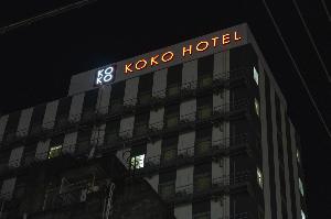 ホテル外観（夜）