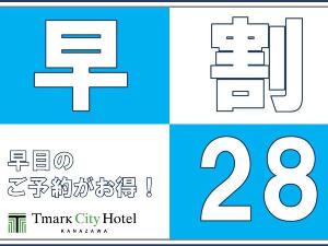 早割28