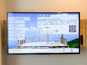 【観光情報】客室のテレビで観光情報をご確認いただけます
