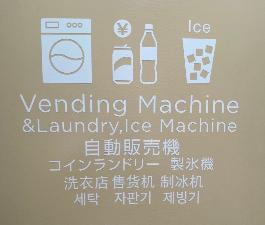 2階 共用部のご案内です。