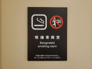2階 共用部に喫煙室を設けております。
