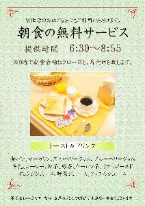 現在は新型コロナウイルス対策で、一時休止中です。