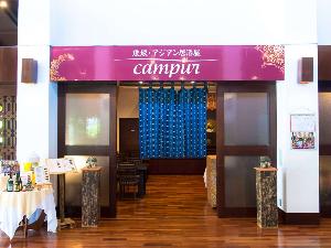  【琉球居酒屋Campur】営業時間（1730～2230）2200 LO