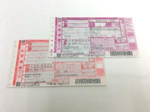 宅急便（有料）