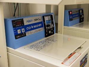 コインランドリー完備