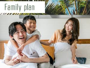 お子様がお得なプライス♪沖縄での楽しい家族旅行の想い出作りを応援!