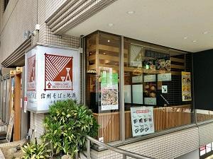 1階　信州そばと地酒　小木曽製粉所様