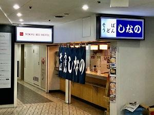 地下2階　信州蕎麦処　しなの様