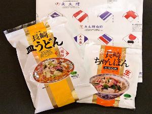 【プラン特典】ちゃんぽん＆皿うどん
