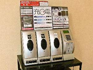 【サービス】携帯充電器