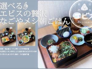 朝食のご案内