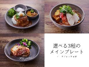 朝食はメインを3種類からお選びいただきます。