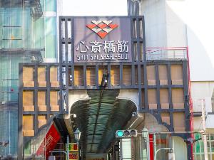 ◆周辺観光｜心斎橋筋商店街（徒歩で約3分）