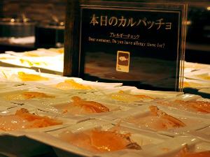 【料理一例】日替わりカルパッチョ：旬の食材を特製ソースで仕上げました。