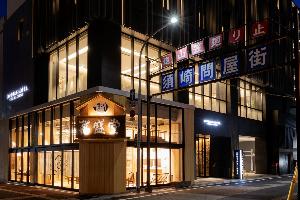 石村萬盛堂 本店