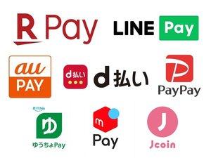 現地で利用可能なスマホ決済サービス。