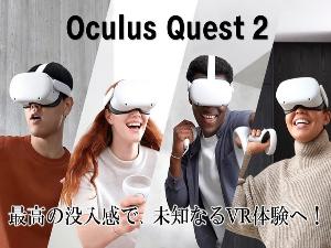 【貸出備品】VR　\1,000／日